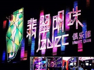 曹妃甸哪里荤的KTV男模女漂亮多-翡翠明珠KTV好玩会所体验